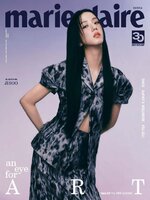 마리끌레르 메종 코리아  (Marie Claire Korea) 